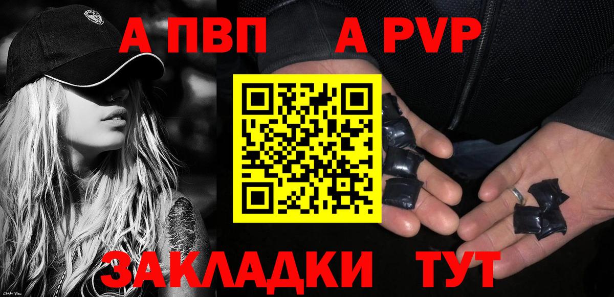 Alfa_PVP Соль Троицк