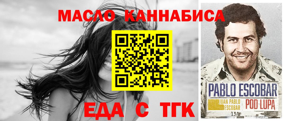 Троицк  Cannafood марихуана  Вход с VPN 