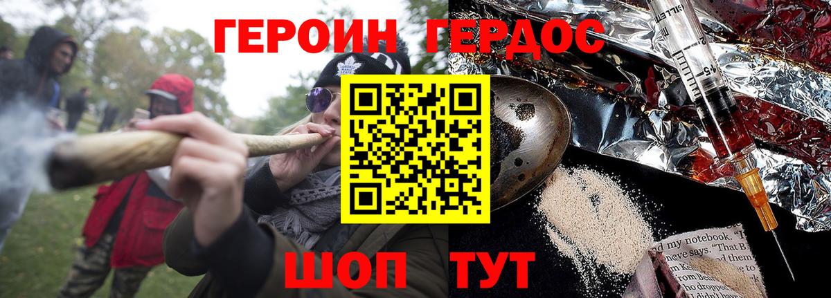 Троицк  Героин гречка  Вход с VPN 