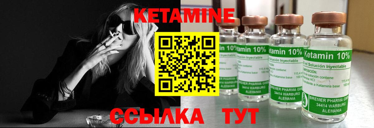 КЕТАМИН VHQ  Вход с VPN  КЕТАМИН ketamine  Троицк 
