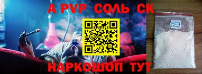 молекула духа Рыбинск