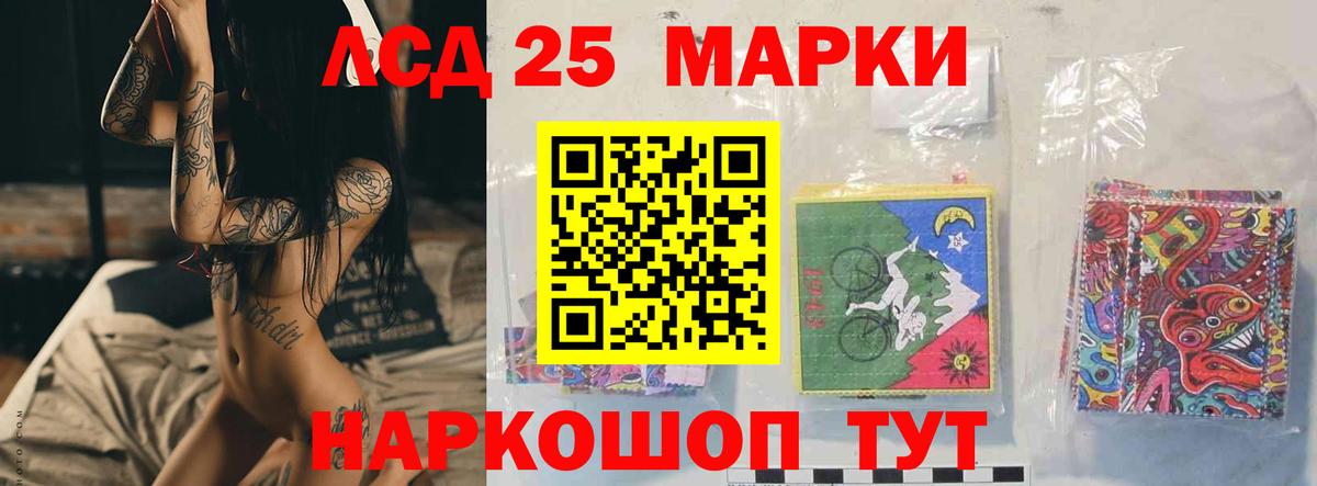 Лсд 25 экстази кислота Троицк