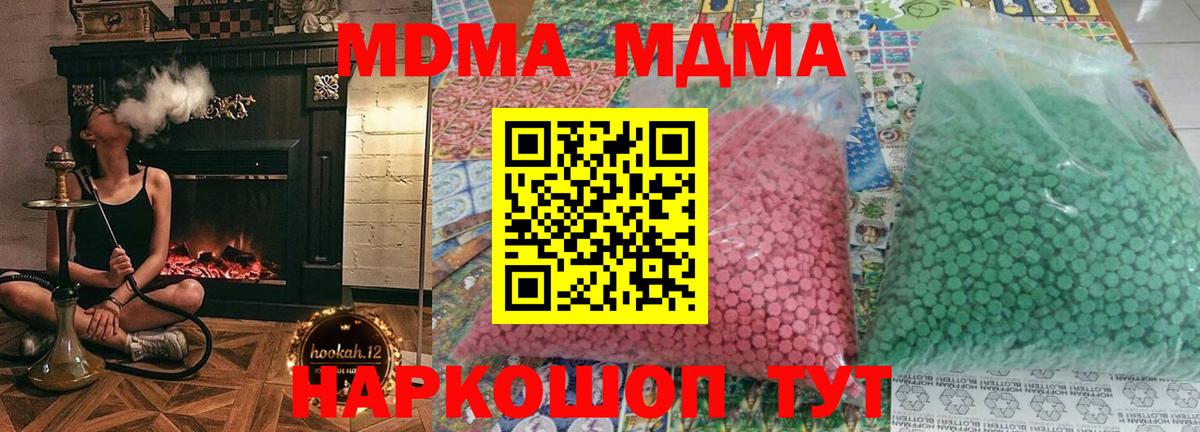 МДМА Molly Троицк