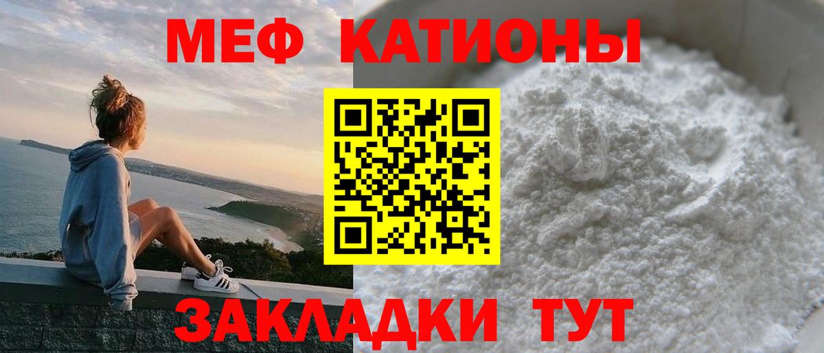 МЯУ-МЯУ VHQ  Меф мяу мяу  закладки  Вход с VPN  Троицк  Меф  Мефедрон 