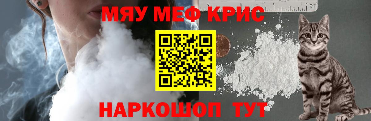 Меф Троицк