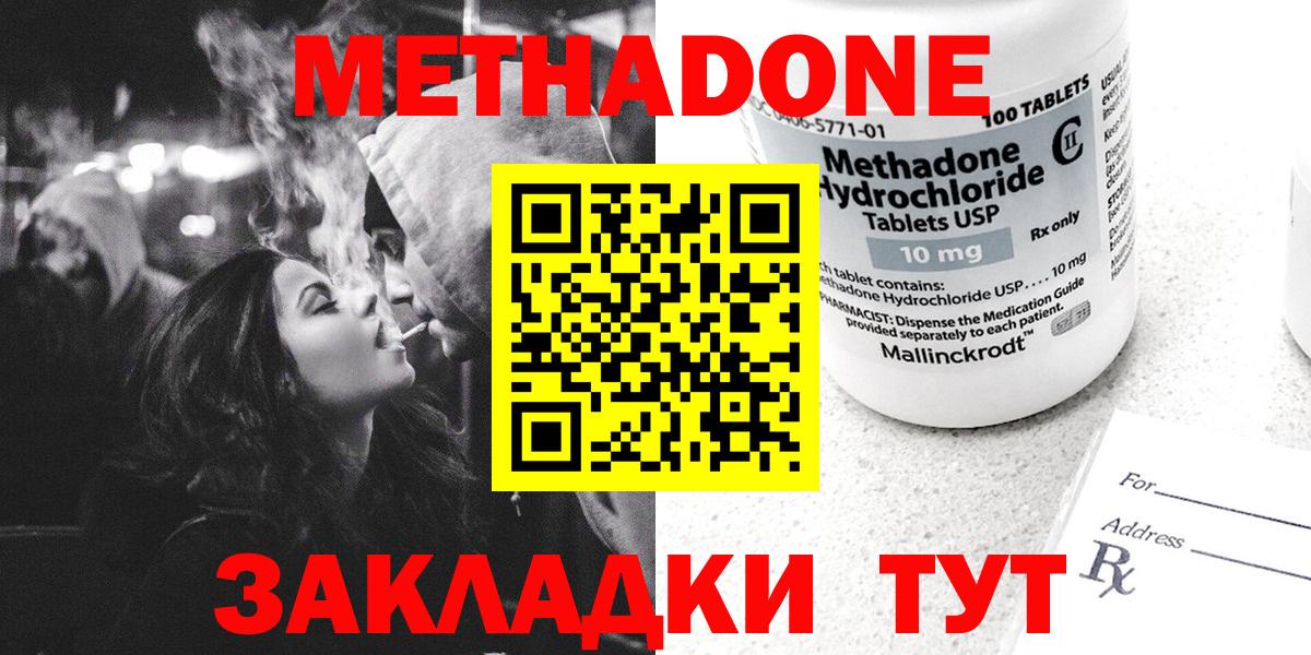 МЕТАДОН VHQ  мега сайт  площадка состав  Троицк  МЕТАДОН белоснежный  Вход с VPN 