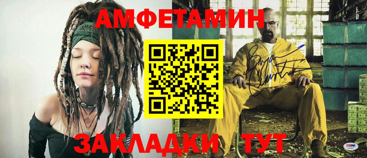 МЕТАМФЕТАМИН мет Троицк