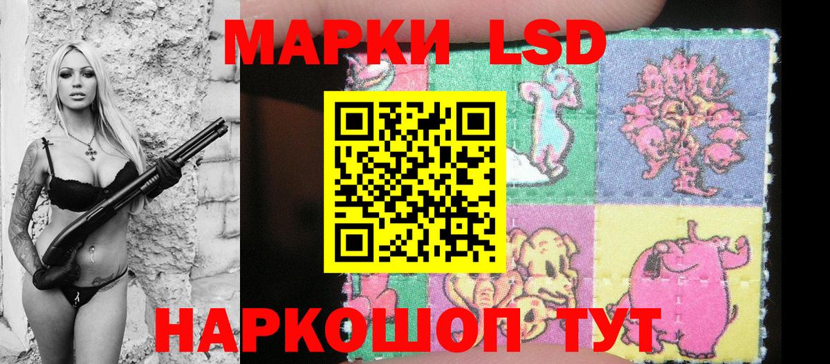 Наркотические марки 1500мкг Троицк