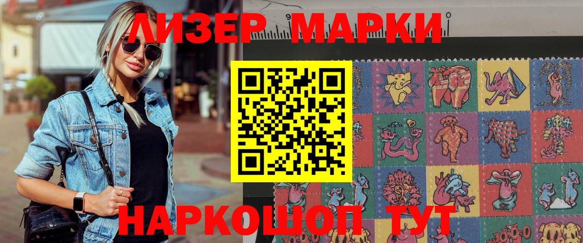 Марки N-bome 1,5мг  Вход с VPN  Троицк 