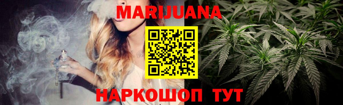 Троицк  Шишки марихуана Ganja  Вход с VPN  Бошки Шишки VHQ  Марихуана Amnesia 